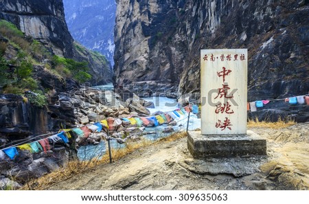 Middle Tiger Leaping Gorge. Located 60 kilometres north of Lijiang City, Yunnan Province, China. Text on the Stele translating into English is China Yunnan Middle Tiger Leaping Gorge.