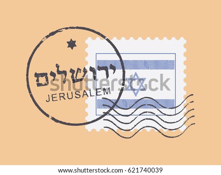 Postal stamp symbols 'Jerusalem '. Israeli flag (engraved, woodcut effect). Hebrew and english inscription.