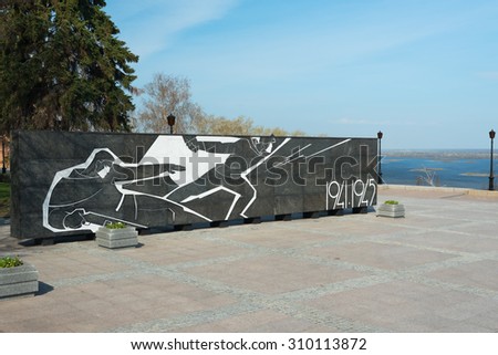 Nizhny Novgorod, Russia - May 2, 2015: Eternal Flame and created memorial complex in honor of Nizhny Novgorod citizens who died in World War II in the territory of the Nizhny Novgorod Kremlin. Russia