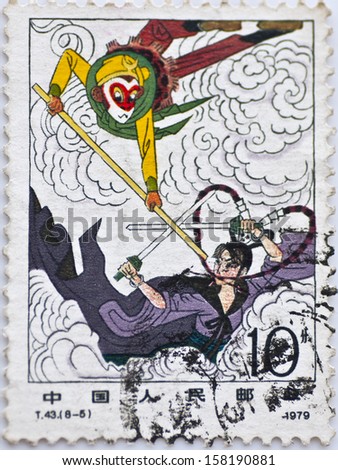 CHINA - CIRCA 1979: Stamps content is the ancient Chinese classic fairy tale \