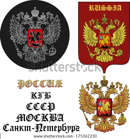 three russian symbols with two headed eagle. There are also the names in russian 