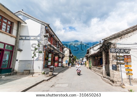 Dali ,China - June 6 2015 : Dali Old Town. a famous landmark in the Ancient city of Dali, Yunnan, China.