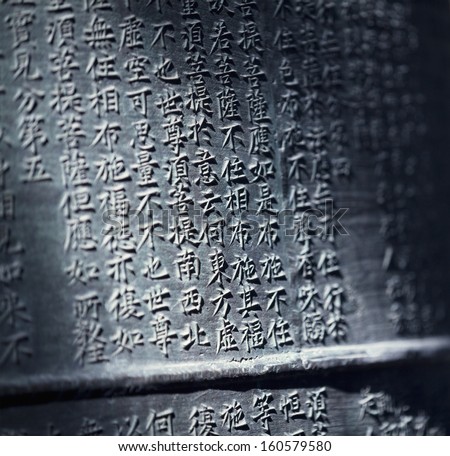 Ancient Chinese writing carved into stone