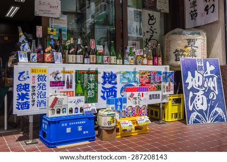 GUNMA,JAPAN - 6 May 2015 : Japanese liquor shop in Kusatsu onsen town displays local products for attraction.