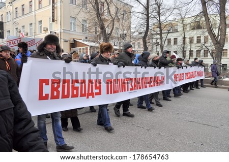 MOSCOW - February 2: Participants take part during the March of protest against political repressions in support of political prisoners on February 2, 2014 in Moscow.
