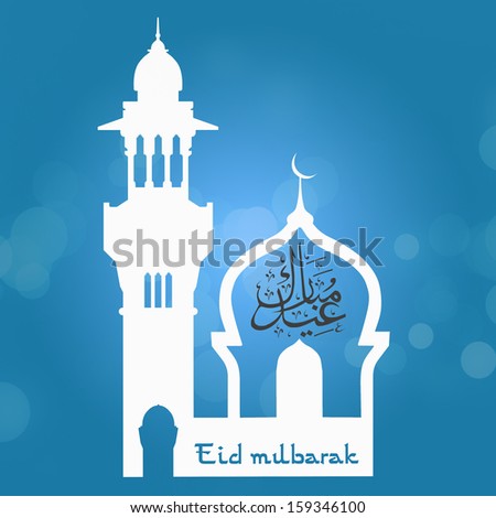 Muslim community festival Eid Mubarak concept with illustration of mosque on modern blue background.