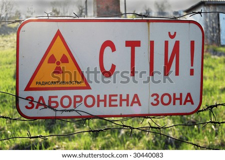 Chernobyl area. Lost city Pripyat. Sign - Stop,Restricted area,Radioactive. - in Ukrainian. Modern ruins. Ukraine. Kiev region.