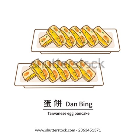 Dan Bing. Traditional Taiwanese breakfast foods. Taiwanese egg pancake roll.