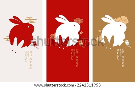 2023 Chinese New Year material, vertical red envelope template with rabbit pattern. A fun and cute combination of rabbit elements and traditional motifs. Translation: happy new year