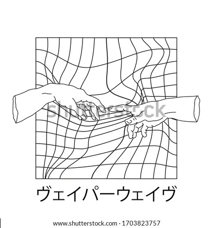 Surreal style collage with two hands going to touch together and 3D warped grid. Fashion print for t-shirt and apparel. Japanese text means 