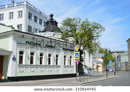 Moscow, Russia, May, 09, 2015, Russian scene: Pyatnitskaya street, 66,  restaurant 