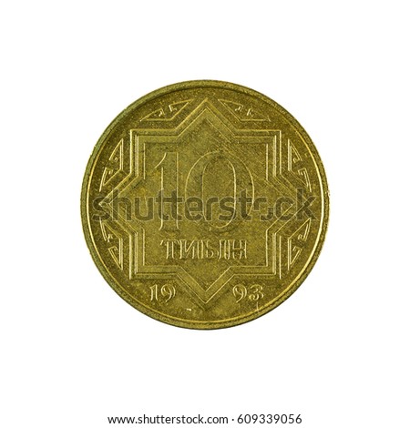10 kazakhstani tiin coin (1993) obverse isolated on white background Imagine de stoc © 