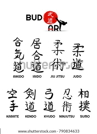 Aikido, kendo, iaido, sumo, karate, kyudo, judo, jiu jitsu, ninjutsu - vector japanese symbols and hierogliph of martial arts. Sport fight icons big set