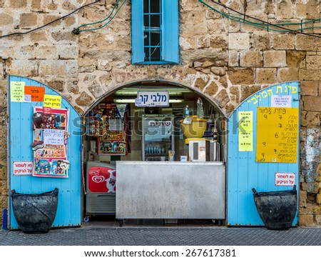 TEL AVIV, JAFFO, ISRAEL - APRIL 04, 2015 : Small food shop at old building of Jaffo port in Tel Aviv, Israel.