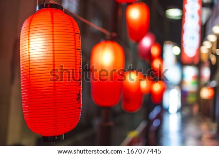 Lanterns in Susukino District of Sapporo, Japan.