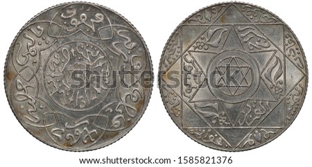 Morocco Moroccan silver coin 2-1/2 two and a half dirhams 1894, ruler ‘Abd al-Aziz, circular signs in Arabic, two six-pointed stars within squares, 