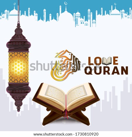 Vector illustration 'The Holly Quran' with traditional lamps. Text translation: 