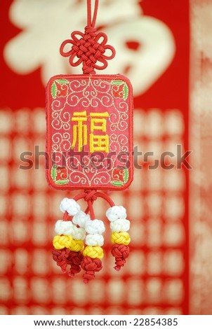 chinese knot with chinese new year background.