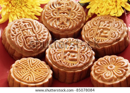 mooncake for Chinese mid autumn festival