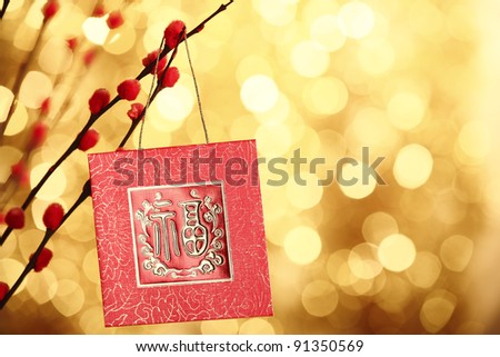 Chinese New Year Decoration--Red Packet on Plum Branch,Character on Packet Symbolizes Good Luck.