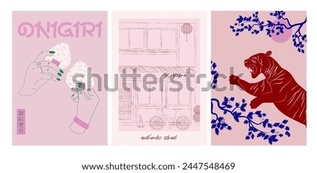 Aesthetic asian illustration with asian street with cute house,  food, onigiri, sushi,  tiger illustration. Interior wall art, poster. The inscription in Japanese means 