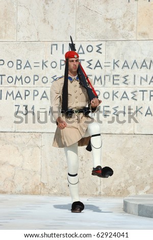ATHENS, GREECE - AUGUST 14: Greek Presidential guard change  in front of the  Parliament on August 14, 2010 in Athens, Greece. Evzoni, is name of several historical elite mountain units of Greek Army