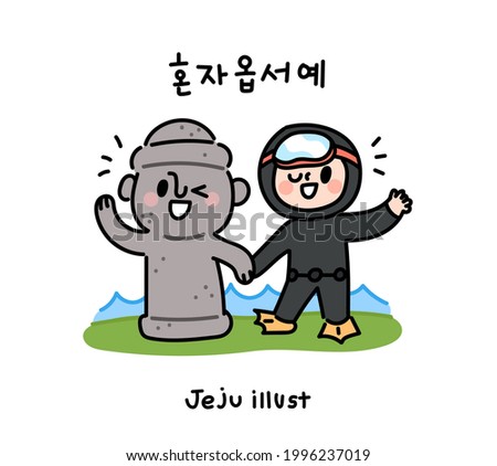 Korean translation: Welcome. Haenyeo (traditional female divers in Jeju, Korea) and cute Dolhareubang (traditional stone statues in Jeju Island, Korea). Jeju Island concept vector illustration.