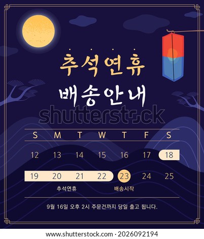 Korean traditional holiday Chuseok delivery information banner. (Korean translation: Chuseok holiday delivery guide, calendar and delivery days off )