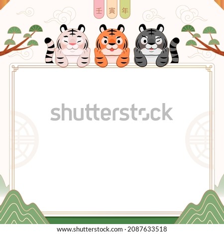 Korean traditional holiday. Vector illustration of background to celebrate Korean New Year, Year of the Tiger 2022. Three cute tigers. Chinese translation: Year of the Tiger