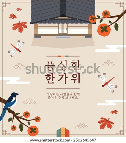 Korean holiday Chuseok event banner. (Korean translation: A bountiful Chuseok. Have a happy Chuseok.)