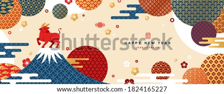 Mount Fuji at sunset with Zodiac Ox on the Top. Japanese greeting card or banner with geometric ornate shapes. Happy Chinese New Year 2021. Clouds and Asian Patterns in Modern Style.