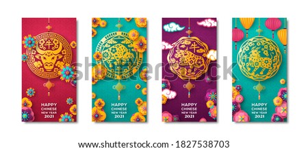 Posters Set for 2021 Chinese New Year. Hieroglyphs translation - Ox. Vector illustration. Asian Clouds, Golden Pendants and Paper cut Flowers. Place for your Text.