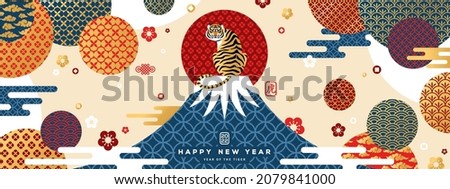 Mount Fuji at sunset with Zodiac Tiger on the Top. Japanese greeting card or banner with geometric ornate shapes. Happy Chinese New Year 2022. Clouds and Asian Patterns. Hieroglyph Means - Tiger