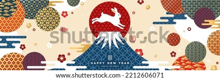 Mount Fuji sunrise, Zodiac Rabbit Jumping on the Top. Japanese greeting card, banner with geometric ornate shapes. Happy Chinese New Year 2023. Clouds and Asian Patterns. Hieroglyph Means - Rabbit