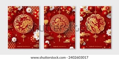 Posters Set 2024 Chinese New Year. Hieroglyph translation Lunar Dragon. Vector illustration. Asian Clouds, China Lantern, 3d Paper cut Flowers on Red Background. Place for Text. Gold Pattern Card