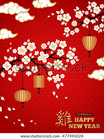 Chinese New Year Background. White Blooming Sakura Branches On Red Backdrop. Vector Illustration