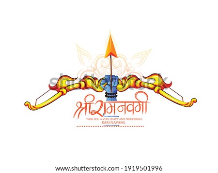illustration of Lord Rama with bow arrow in Shree Ram Navami celebration background for religious holiday