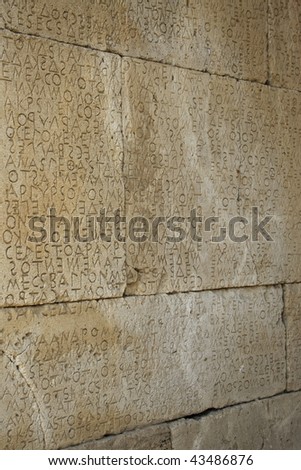 Stone tablets engraved with the laws of Gortyn - Crete