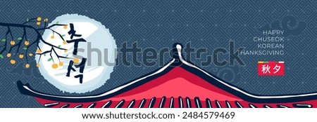 Korean Chuseok holiday horizontal banner. Korea Hangawi Thanksgiving celebration. Asian mid autumn harvest festival. Asia traditional hanok rooftop, persimmon tree on full moon. Translation: Chuseok