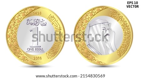 Vector Riyal Coin Of Saudi Arabia. Back Side Illustration Drawing Isolated on White Background