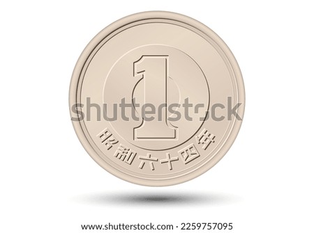 Japanese Yen Coin (Money), 1 yen coin. Reverse of Japanese one yen coin, isolated white background.