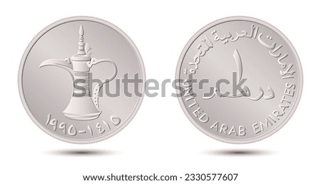 Obverse and reverse of One Dirham UAE coin on white background. Vector illustration. 