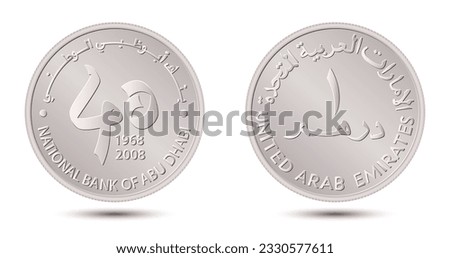 Obverse and reverse of UAE coin on white background. Vector illustration. 