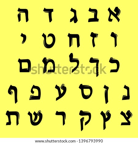 The Hebrew alphabet on a convenient background Stok fotoğraf © 