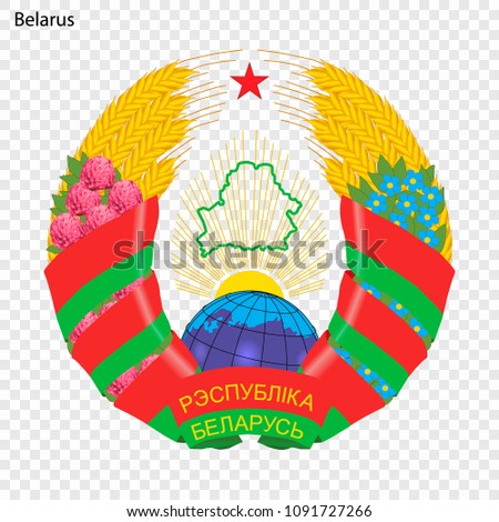 Symbol of Belarus. National emblem