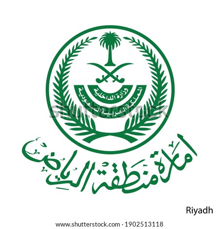 Coat of Arms of Riyadh is a Saudi Arabia region. Vector heraldic emblem