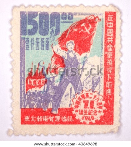 CHINA - CIRCA 1949: A stamp printed in China shows image of a Chinese worker, series, circa 1949