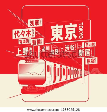 Japan, TOKYO tourism poster template. Japan Railway system in modern stylish illustration. Japanese translation: Tokyo, Shimbashi, Ueno, Yoyogi, shibuya, Shinjuku, shinagawa, ebisu, asakusa, Ikebukuro