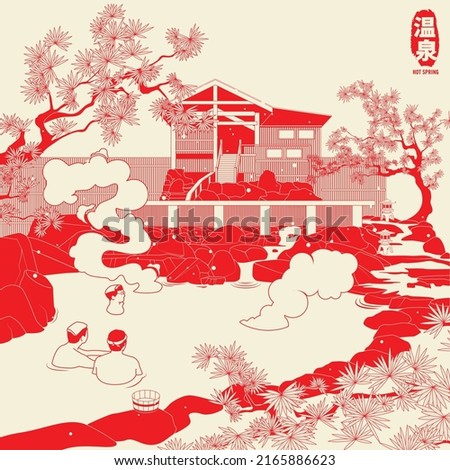 Japan Onsen Hot Spring. Suitable for Web Banner, poster and magazine. Japan tourism. Modern retro style illustrations. Japanese translation mean Hot Spring.