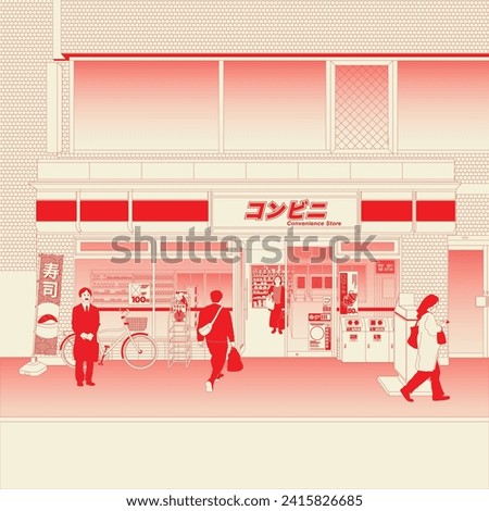 Japan, Tokyo Convenience Store. Outline drawing Illustration. Retro. Japanese translation, Convenience store, Sushi, cans, PET bottle, bank, Delicious, fashion and Yen. 